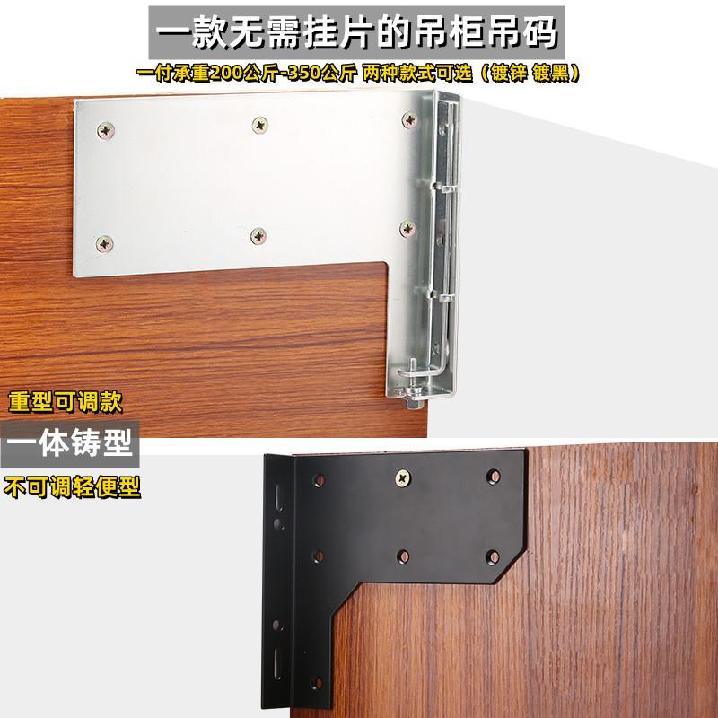 橱柜衣柜浴室柜重型吊码无需挂片电视柜加重加厚型墙壁悬空吊挂件