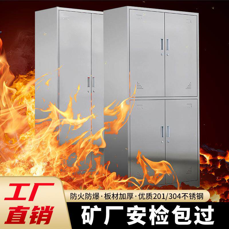 304防火员工宿舍换衣柜更衣柜不锈钢文件柜西药柜多门碗柜鞋柜