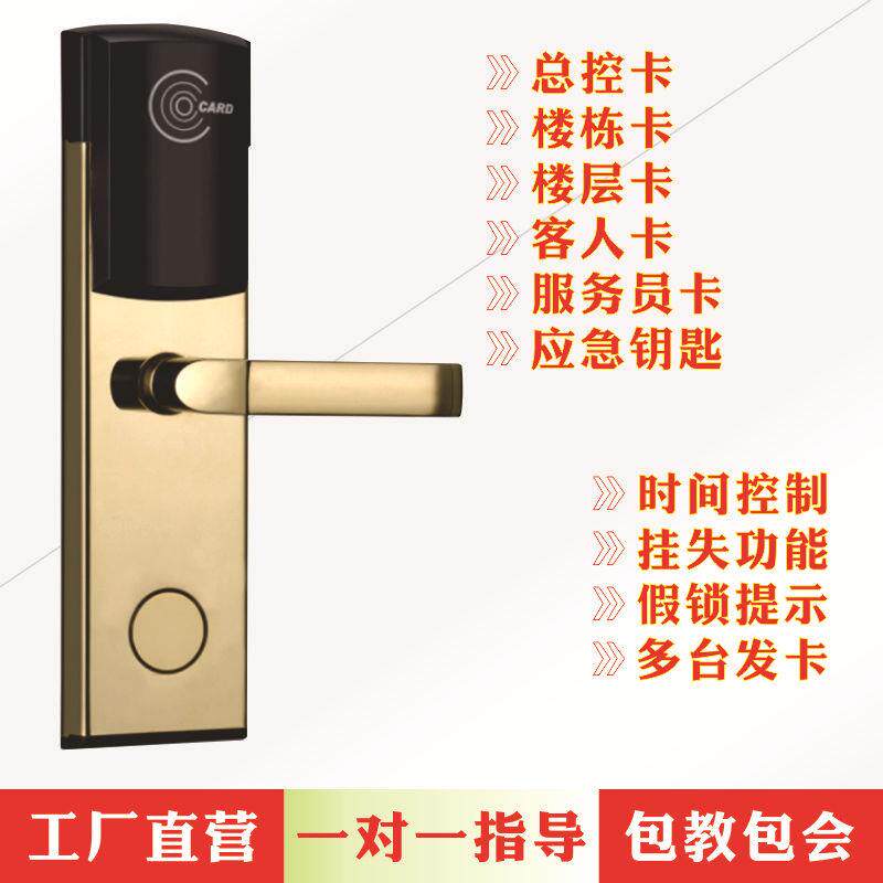 不锈钢酒店智能门锁宾馆感应锁学校一卡通磁卡锁公寓刷卡锁电子锁