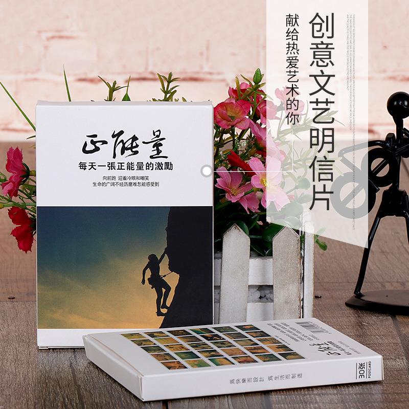 30张明信片创意小清新文艺祝福卡唯美证件照励志青春誓言贺卡