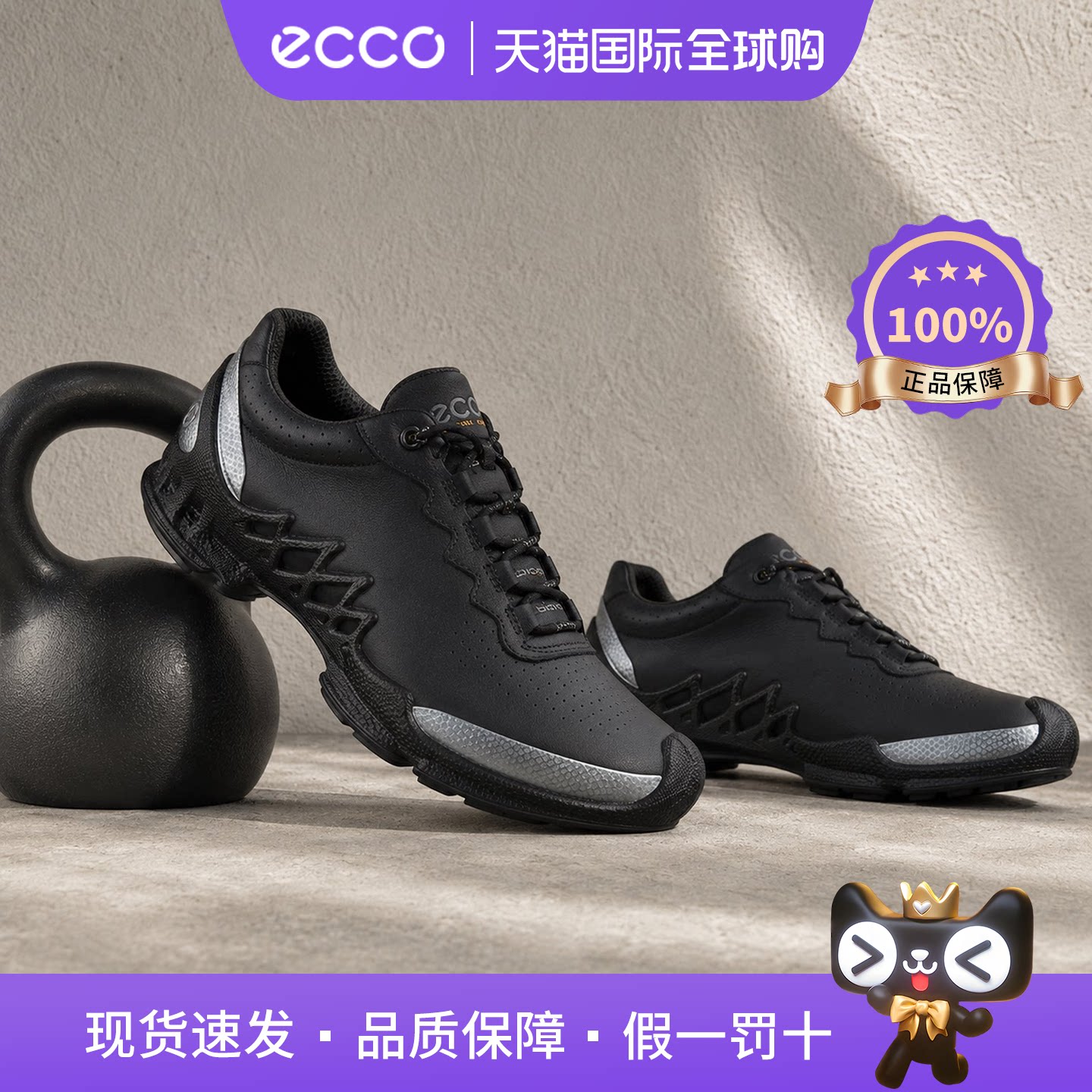 Ecco爱步运动男女鞋透气减震登山跑步鞋 BIOM探索802874 802873