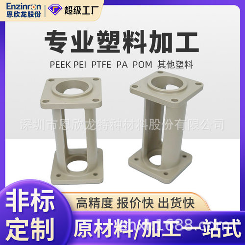 恩欣龙电木治具机加件可来样设计制作CNC塑料加工数控车床机加件