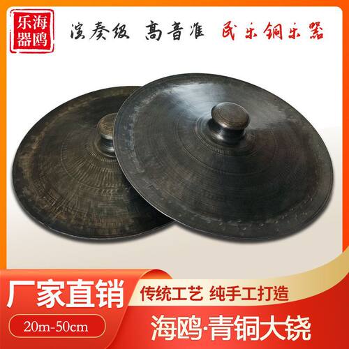 海鸥青铜大铙大镲铙钹28公分30cm纯铜镲手工铙仿古镲黑铙黑镲锣鼓