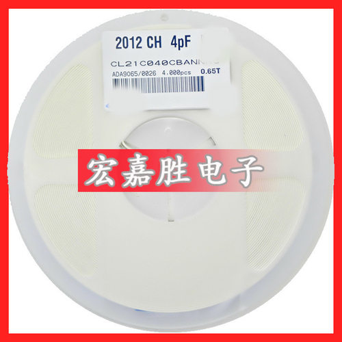 0805电容 4PF 4P 50V NPO ±5% 贴片陶瓷电容器CL21C040CBANNNC