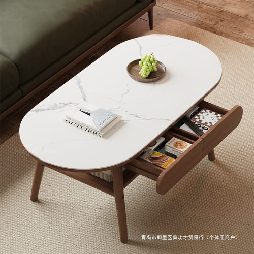 小户型实木岩板椭圆茶几
