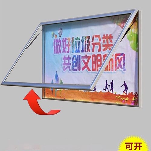 双液压铝合金户外挂墙宣传栏