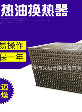 蒸汽导热油翅片管散热管换热器热交换器散热器暖风机