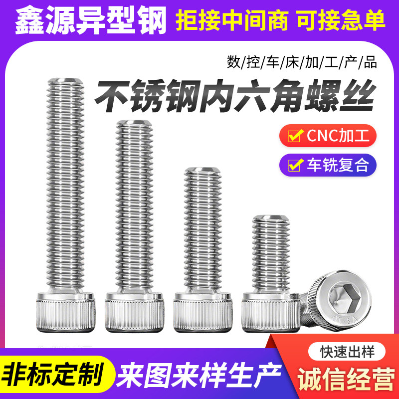 不锈钢六角螺栓加大加长定制来图金属加工件/五金加工