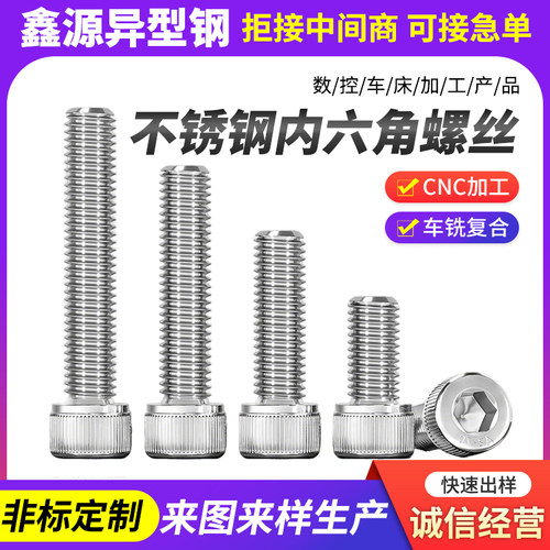 不锈钢六角螺栓加大加长定制来图来样多规格全牙半牙外六角螺栓