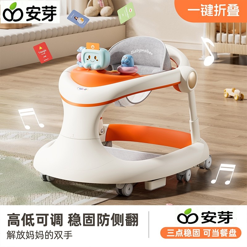 安芽婴儿学步车防0型腿宝宝学步车婴儿手推助步车防侧翻可折叠,婴童用品,学步车,淘宝优惠券,粉丝福利购,淘宝优惠卷
