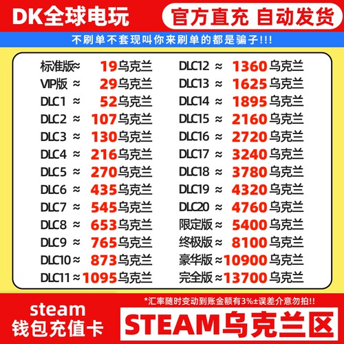 乌克兰steam钱包码充值卡礼品卡