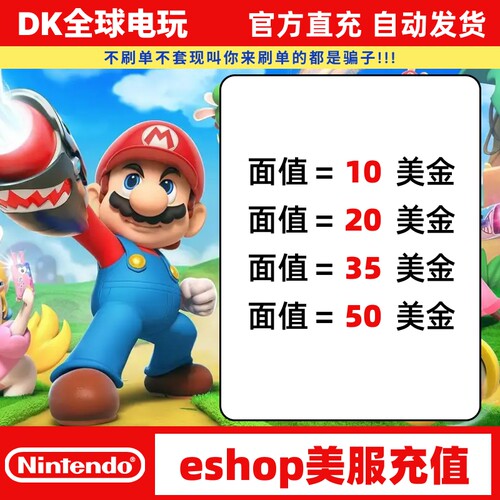 任天堂美服充值卡美区switch点卡