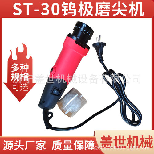 ST30钨针磨尖机 氩弧焊钨针研磨机 多角度手持式磨乌针磨削机