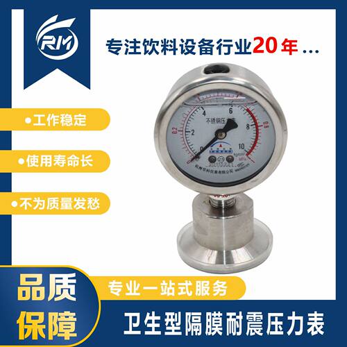 卫生型隔膜耐震压力表 / 0-10kg/C㎡轴向/25.4卡箍接口