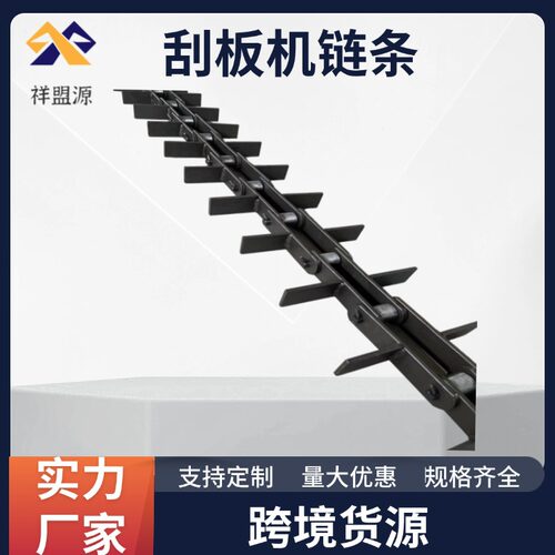 刮板输送机板链刮板机钩子链MS埋刮板机模锻链链条Q235　40CR材质