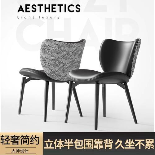 北欧轻奢意式餐椅家用椅子高级餐厅餐桌椅简约现代设计师靠背椅