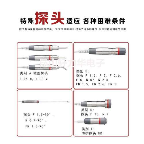 德国PFK MinitesEt 725 1.5 Minite厚数显式涂层测厚仪膜仪 漆膜