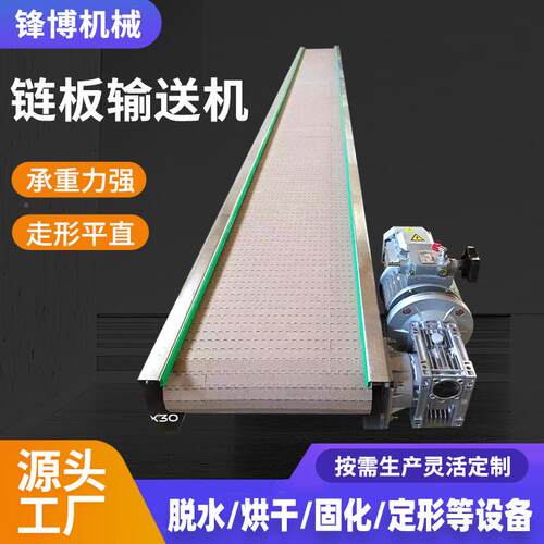机链送板输送包输送机工件托TIX盘传机颗吨粒物料不锈钢链板输送