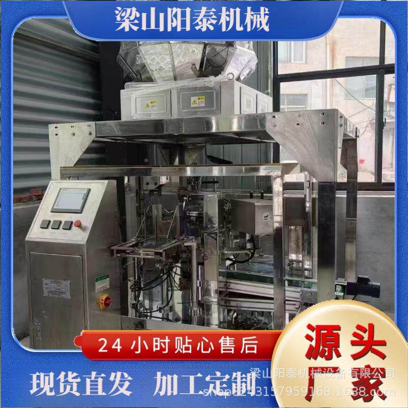 出售给式包装机 全自膨化食品颗粒给袋式袋装机包666 多头动称包