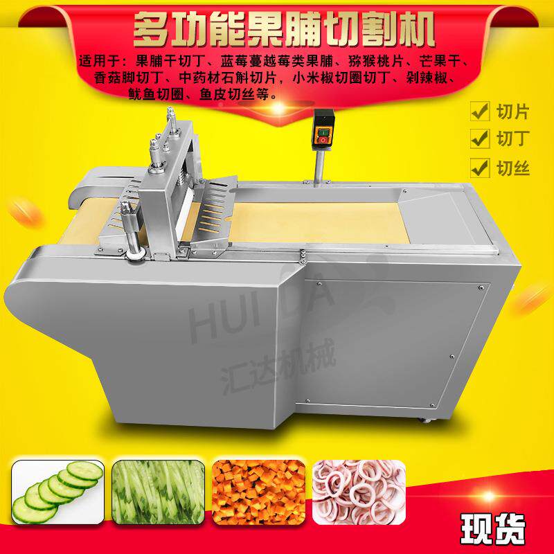 厂家供丁HJR应菠点萝 干切丁机商用红枣干切丁机 糕房果脯切设备