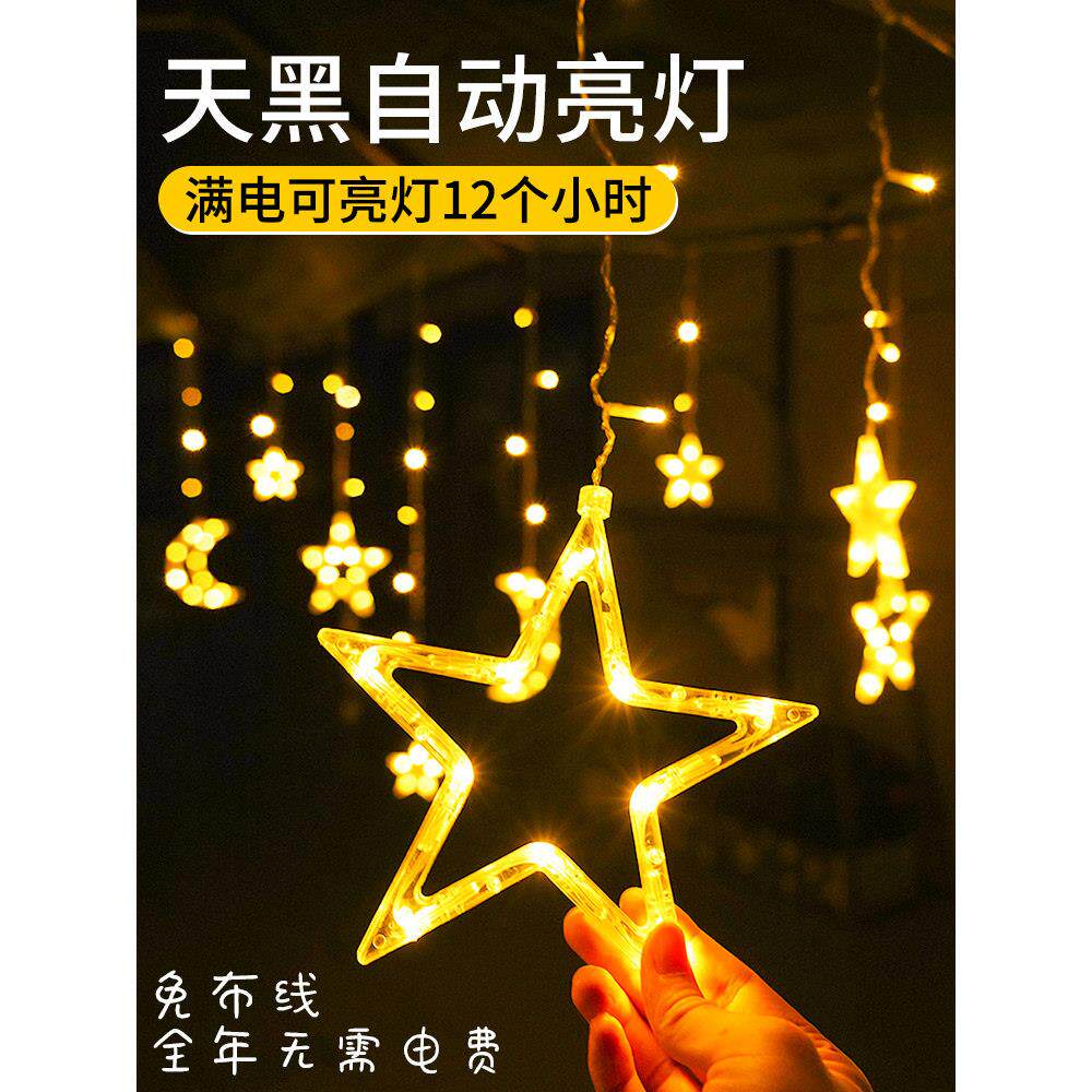 太阳能户外灯庭院花园造景布置满天星灯串家用阳台装饰氛围彩灯带