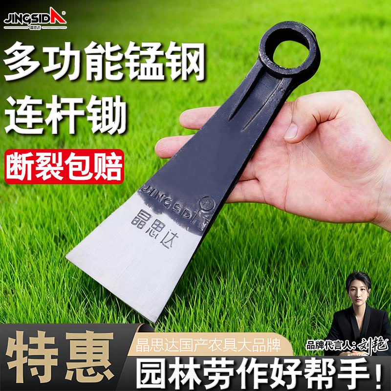晶思达汽车连杆锄头手工锻打镢头撅连农具刨树根挖笋锄草种菜松土