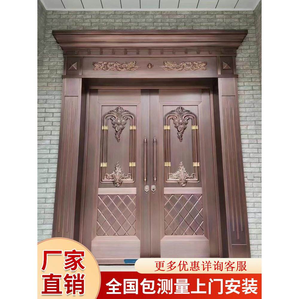 大康铜门别墅大门双开门农村自建房大门家用入户不锈钢防盗进户门