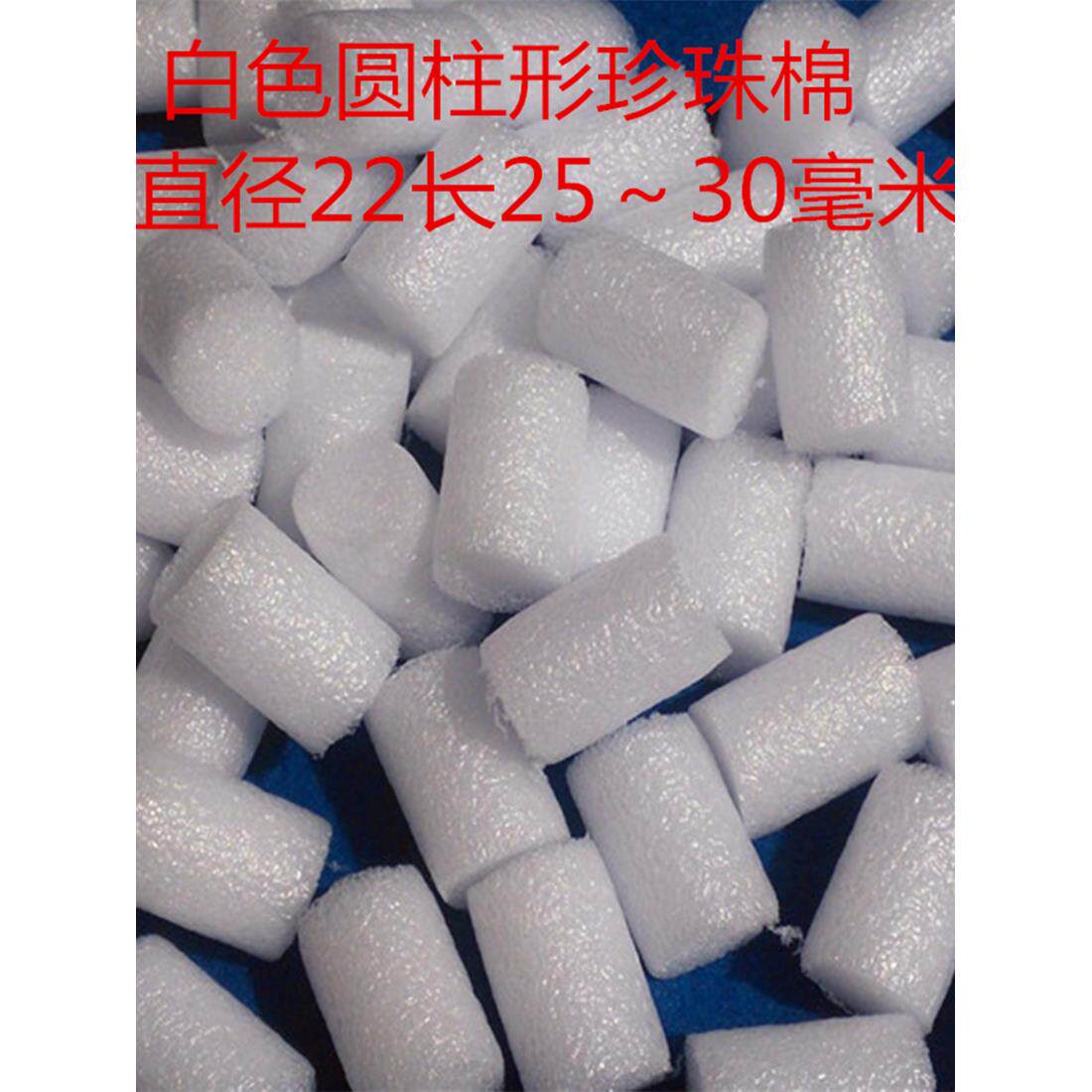 EPE珍珠棉圆柱形填充物泡沫防震缓冲颗粒泡绵填充棉快递打包装1kg