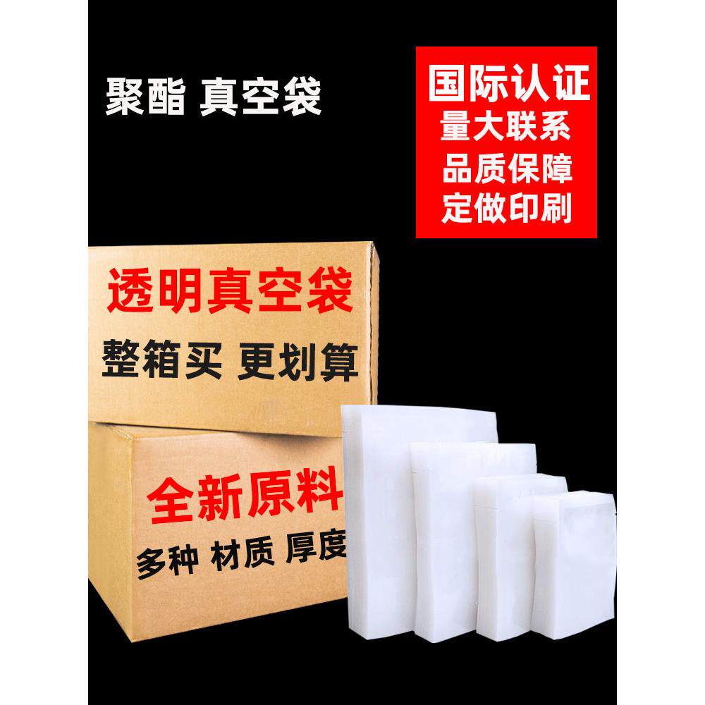 商业封口袋食品真空包装袋食品级塑料封口袋专用封口机真空袋定制
