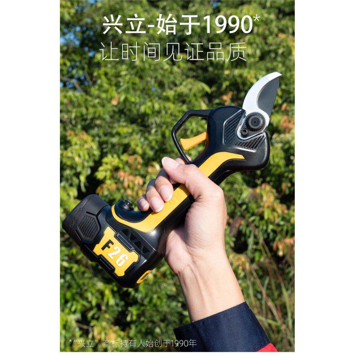 兴立F26剪刀电动果树剪园林园艺剪电动修枝剪无线锂电2.5cm电剪刀
