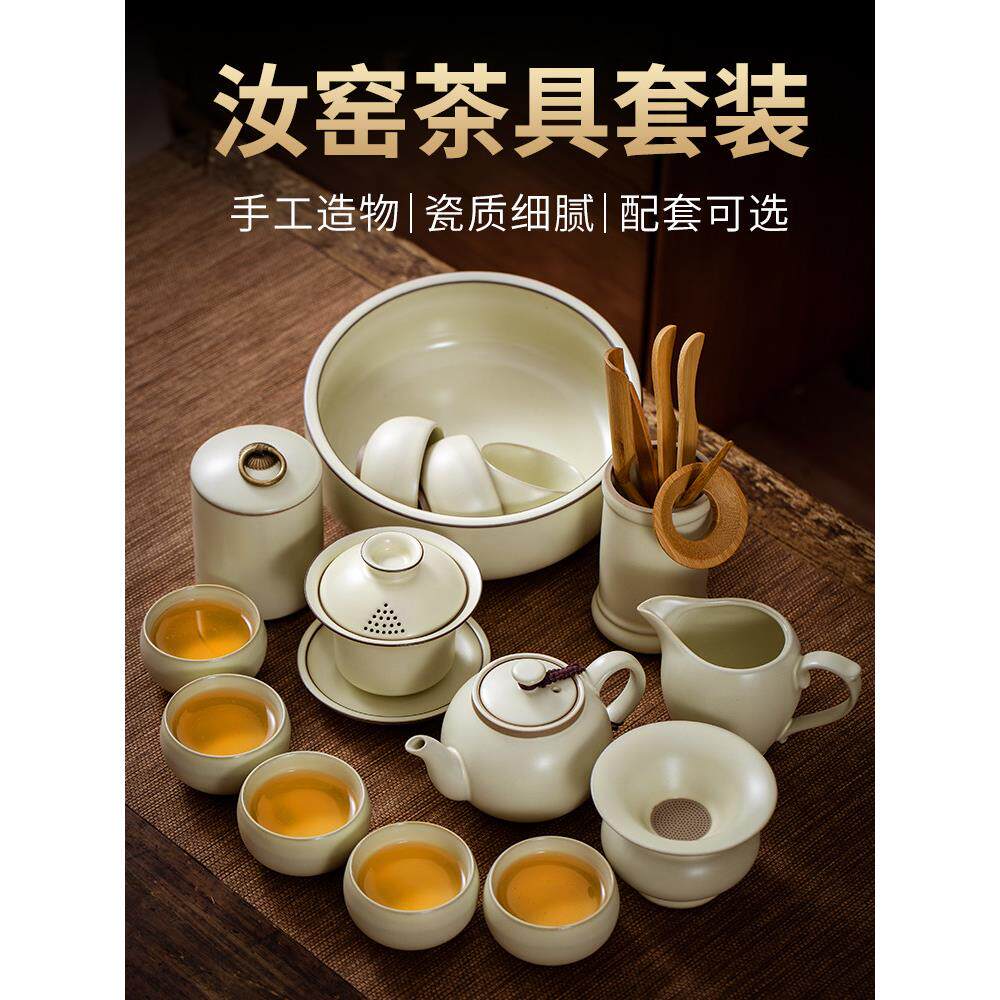 景德镇汝窑茶具套装2025新款高端家用办公室喝茶功夫茶具送礼盒装