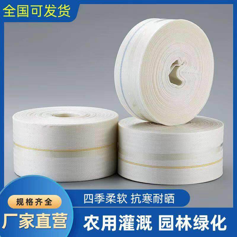 厂家聚酯纤维编织水带高压耐磨帆布软管农用高压消防编织输水带
