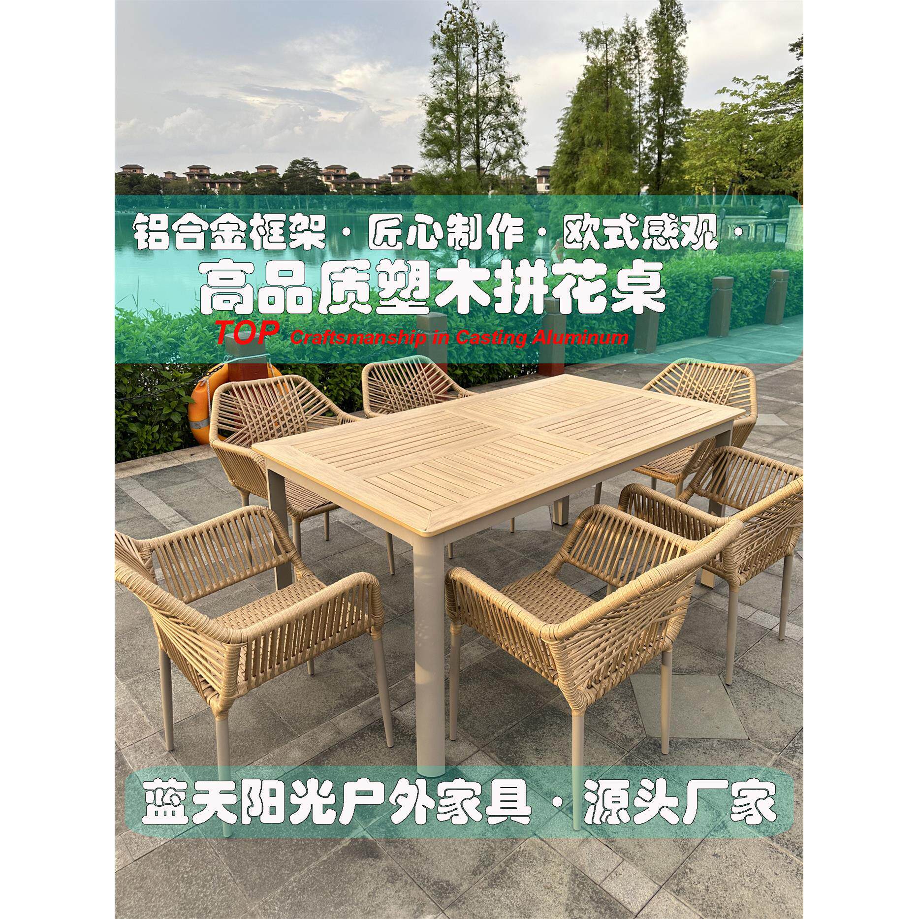北欧户外藤编桌椅室外庭院别墅露天花园组合藤椅防水防晒网红餐桌