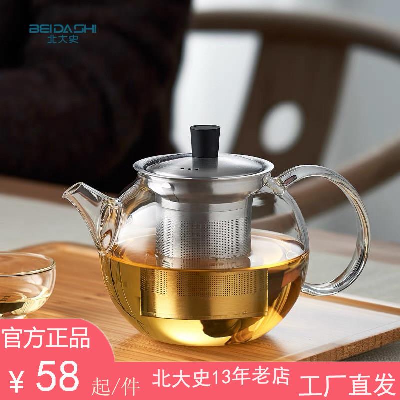北大史玻璃泡茶壶 茶壶单壶 不锈钢加厚耐高温红茶花茶泡茶器茶具