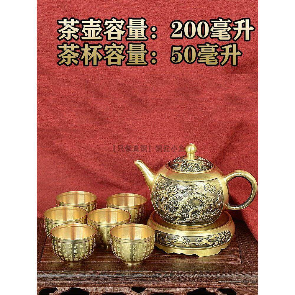 全铜龙凤茶壶套装六件套茶具纯铜山水壶饰品全套高端办公装饰