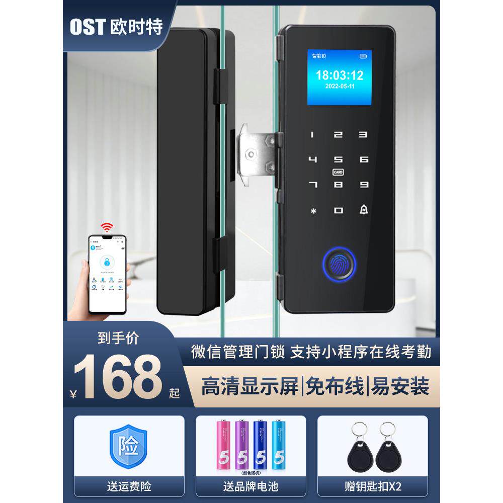 玻璃门密码锁办公室指纹锁免开孔推拉门有框无框双开门智能电子锁