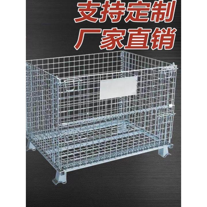 仓储笼折叠铁框周转笼蝴蝶笼铁筐仓库笼钢丝笼快递分拣框金属铁笼