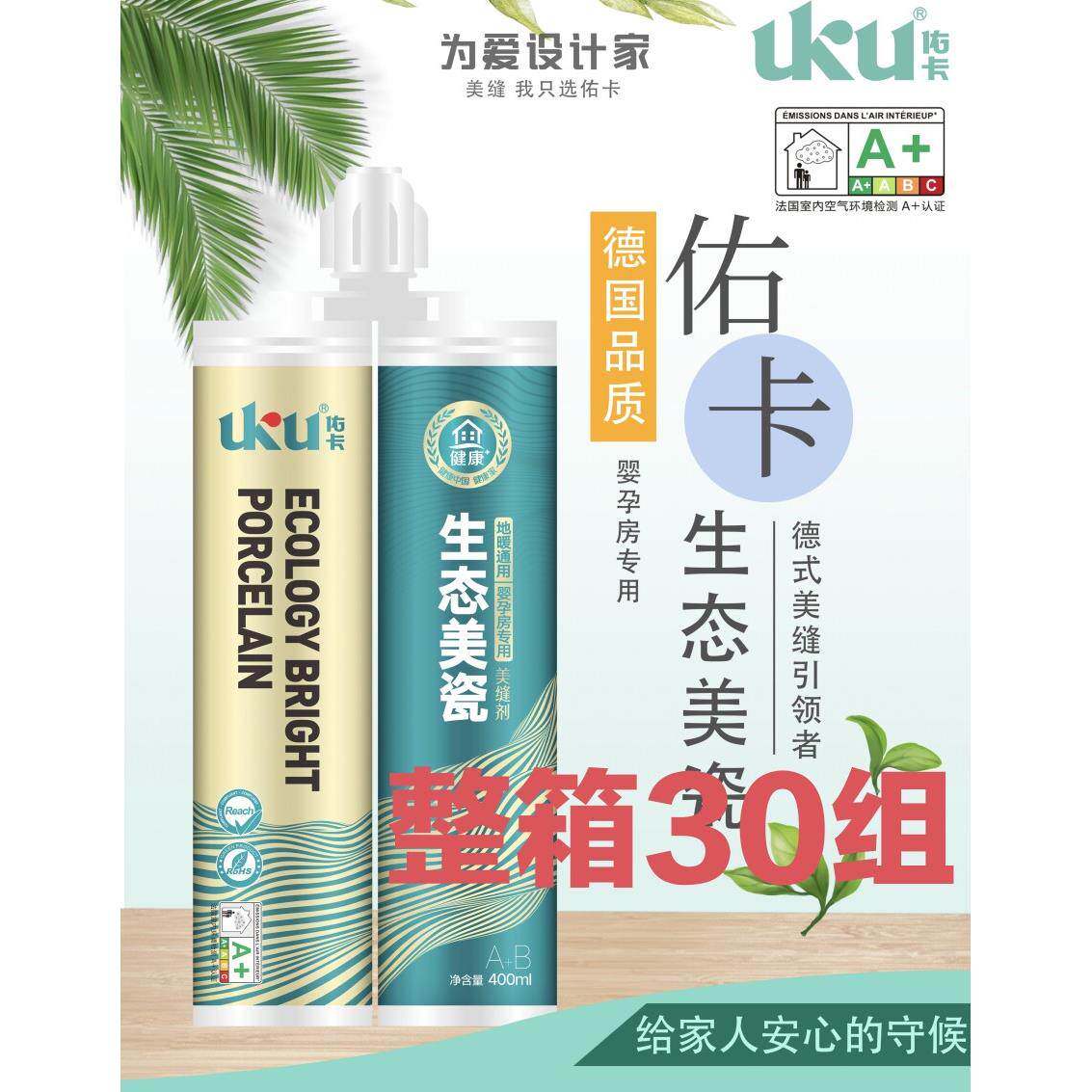 佑卡美缝剂生态美瓷瓷砖地砖专用家用防水防霉勾填缝剂真瓷胶整箱