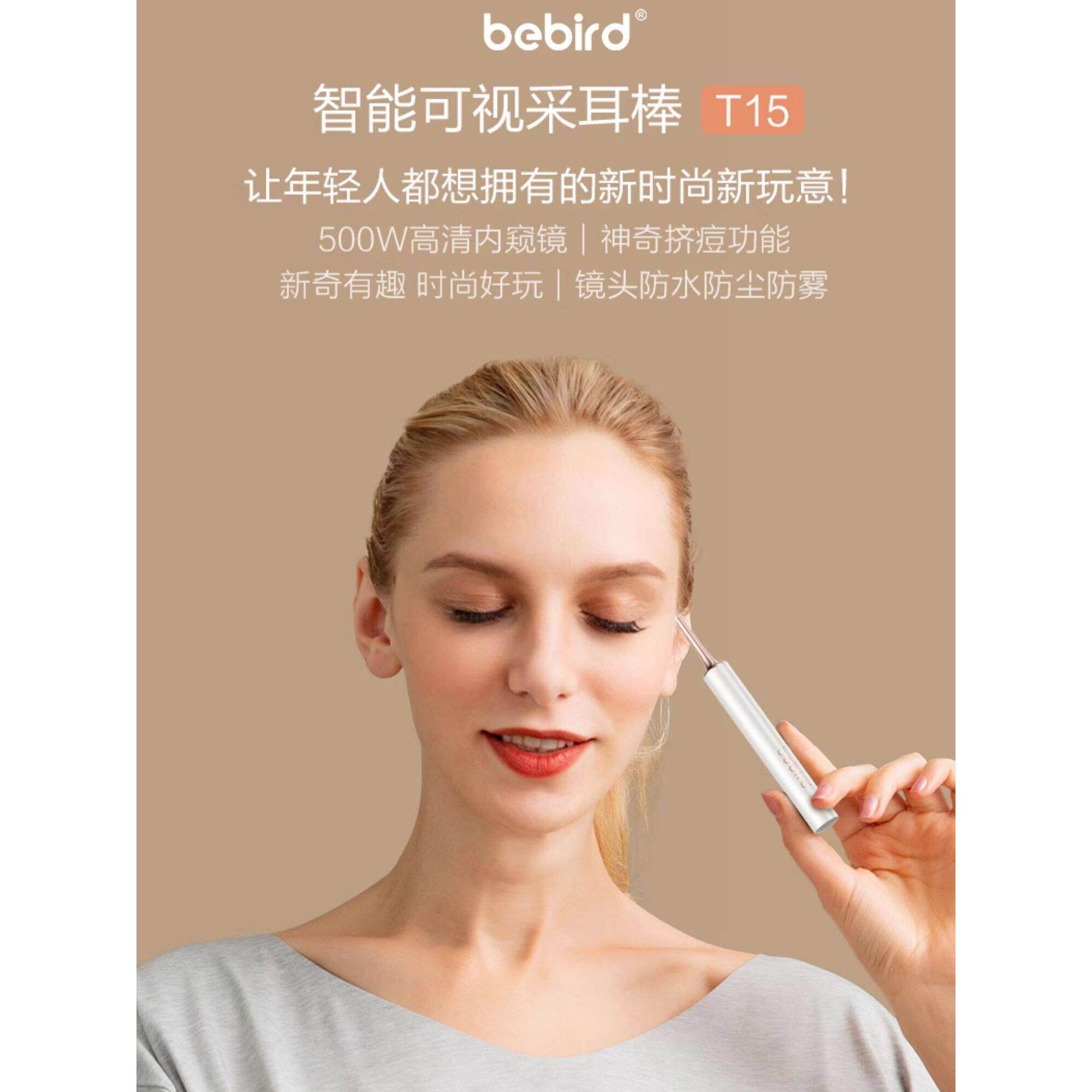 bebird蜂鸟可视挖耳勺高清内窥镜发光耳镜智能采耳棒掏耳朵洁工具