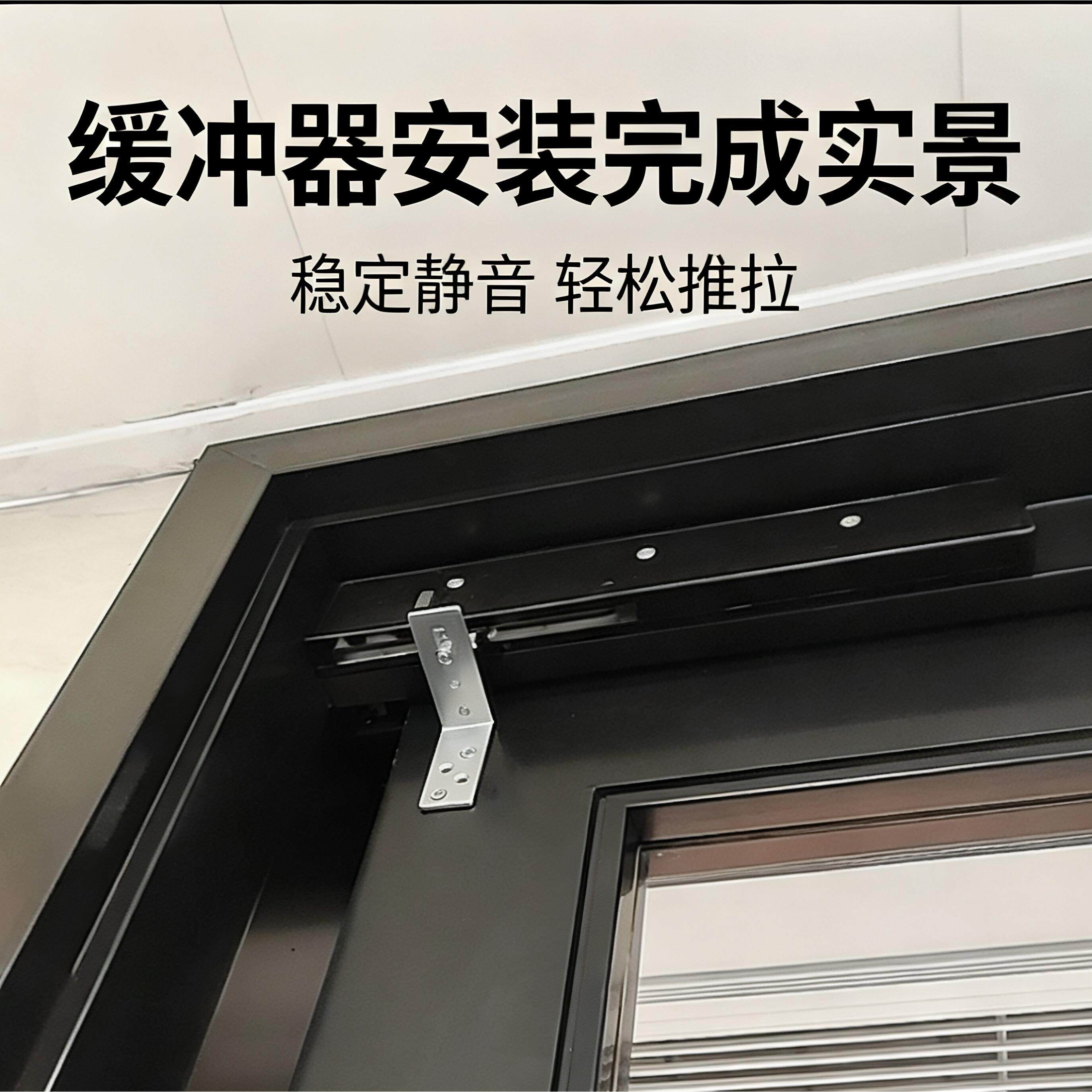 移门缓冲阻尼器厨房隔断衣柜拉门谷仓门闭门器静音防撞器黑色