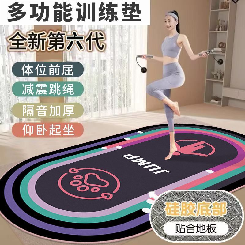 跳绳隔音地垫跳绳毯居家跳操瑜伽健身垫室内抓地减震运动静音地垫