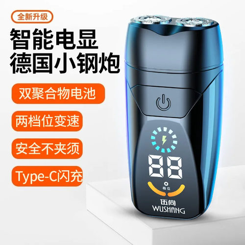 原装正品德国小钢炮剃须刀电动男士刮胡刀剃胡刀便携式胡须刀车载