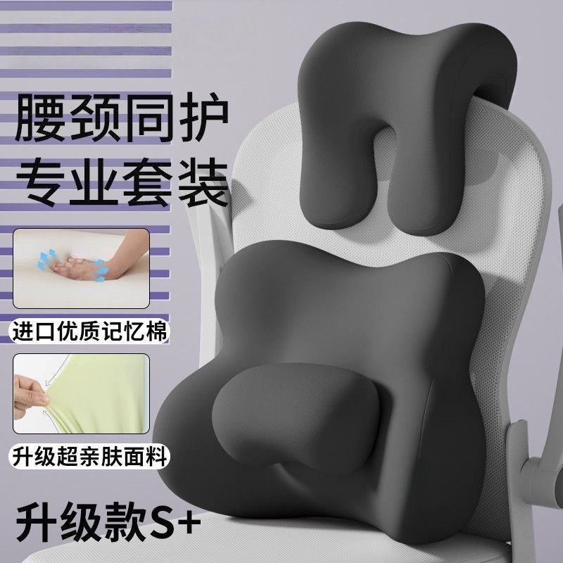 办公室午睡头枕工位腰靠靠枕椅背颈枕仰靠支撑午休神器记忆棉腰靠