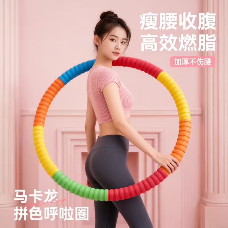 呼啦圈不伤腰收腹加重减肥女成人健身专用瘦肚子神器2026新款硬