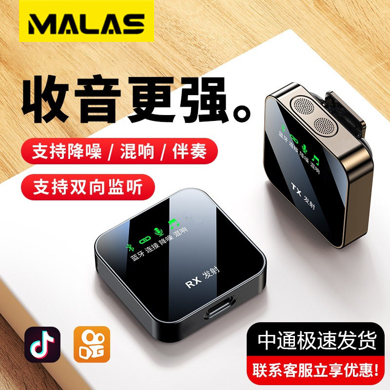 无线麦克风领夹式收音麦器录音设备夹领式蓝牙主播直播声卡抖音