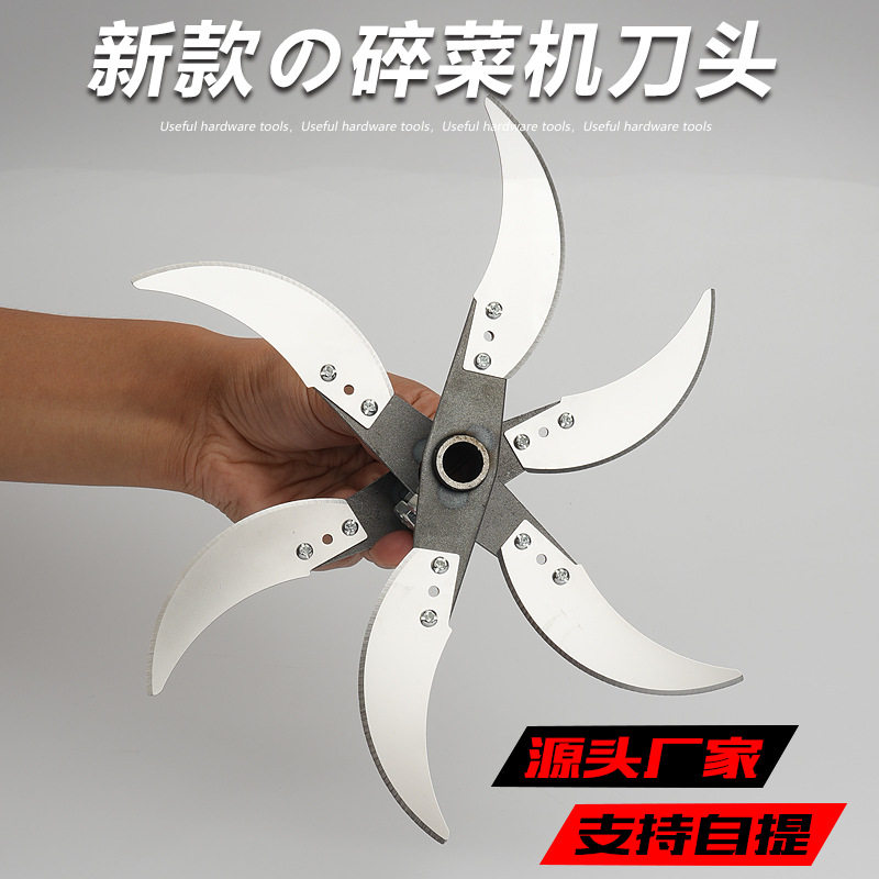 碎菜机刀头碎草机刀片家用鸡鸭鹅农用切菜机刀架牛羊养殖专用刀头图片