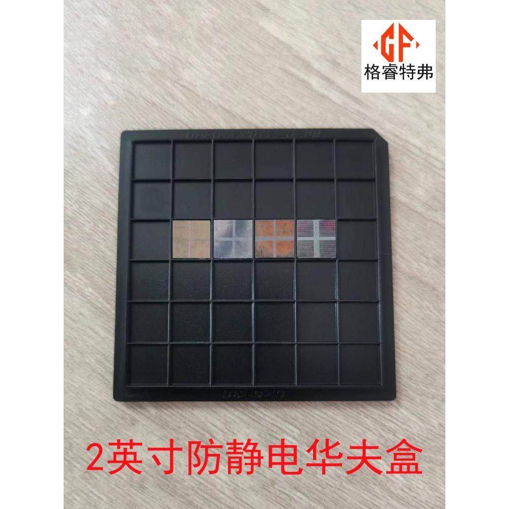 2英寸防静电华夫盒塑料存储盘 TRAY盘芯片托盘防震元器件晶粒盘盒,五金/工具,零件盒,淘宝优惠券,粉丝福利购,淘宝优惠卷