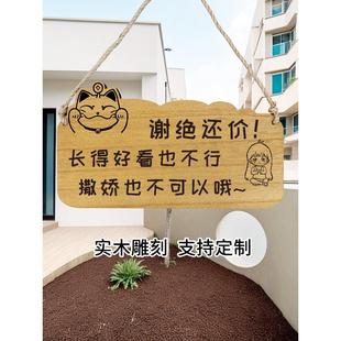 木质谢绝还价挂牌本店利薄不议价温馨提示牌定制明码实价木门挂牌
