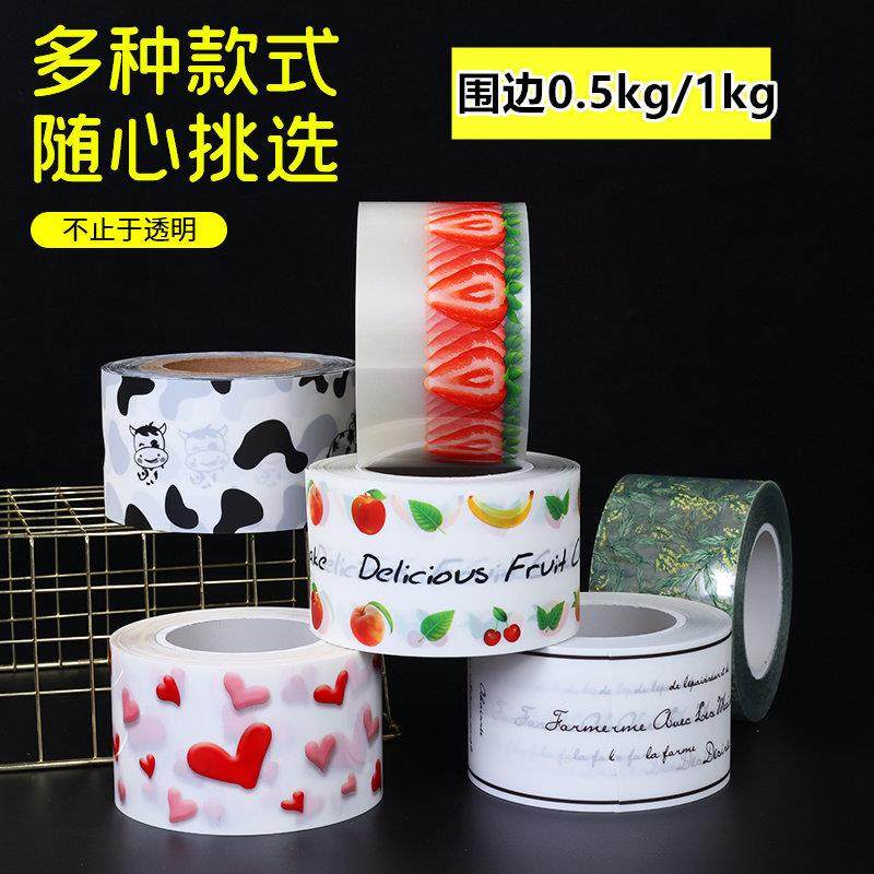 食品级透明慕斯软围边加厚蛋糕围边爆浆生日加高硬围边蛋糕装饰,厨房/烹饪用具,蛋糕围边,淘宝优惠券,粉丝福利购,淘宝优惠卷