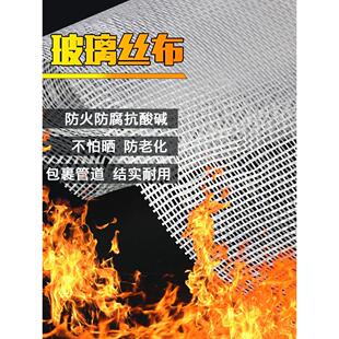 玻璃丝纤维布耐高温防火阻燃防腐玻纤布屋顶防水辅材防裂网格布